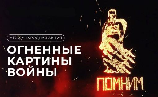 Не дадим истории забыть: 22 июня - акции памяти по всей стране! Не дадим истории забыть: 22 июня - акции памяти по всей стране!.